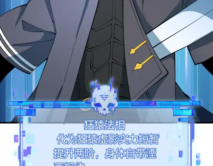 《全球诡异时代》第434话 扶桑篇图118