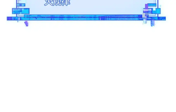 《全球诡异时代》第434话 扶桑篇图119