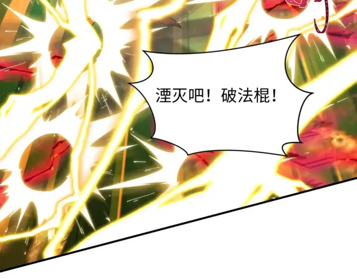 《全球诡异时代》第434话 扶桑篇图122