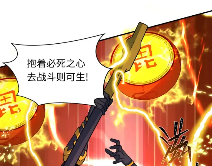 《全球诡异时代》第434话 扶桑篇图123