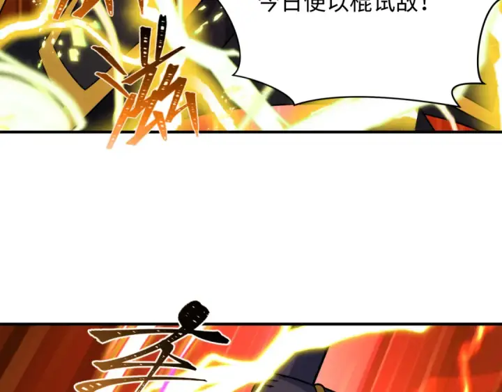 《全球诡异时代》第434话 扶桑篇图125