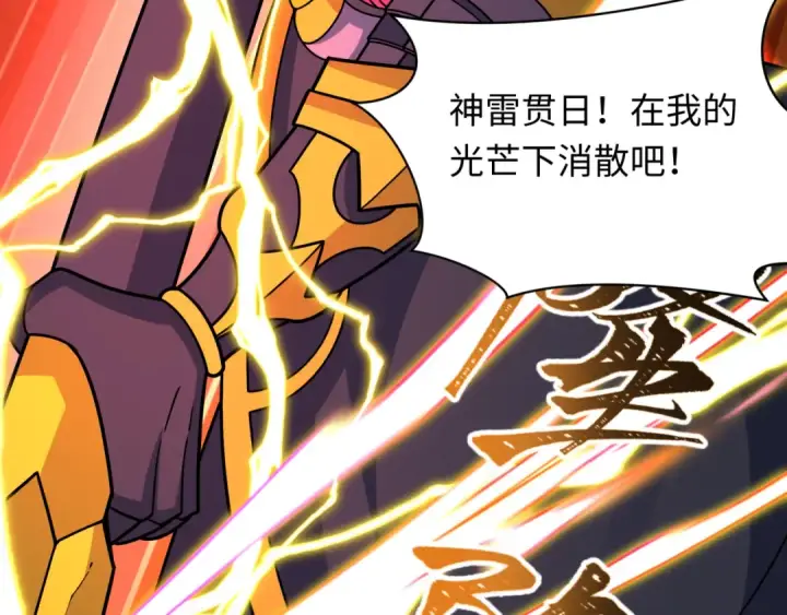 《全球诡异时代》第434话 扶桑篇图127
