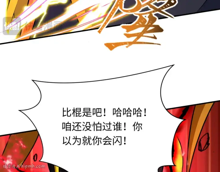 《全球诡异时代》第434话 扶桑篇图128