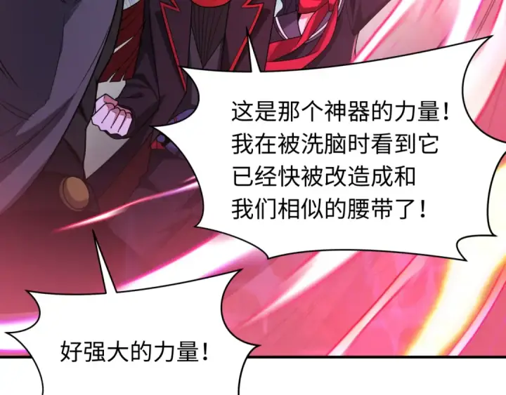 《全球诡异时代》第434话 扶桑篇图13
