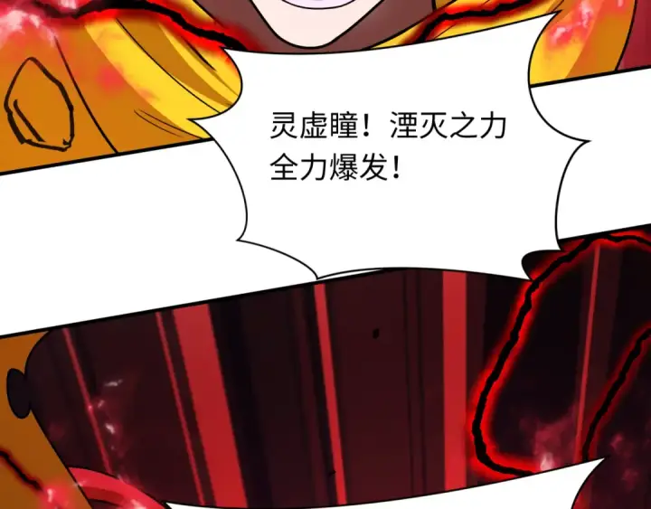 《全球诡异时代》第434话 扶桑篇图130