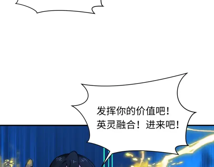 《全球诡异时代》第434话 扶桑篇图14