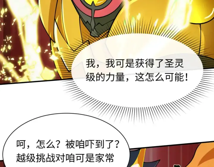 《全球诡异时代》第434话 扶桑篇图141