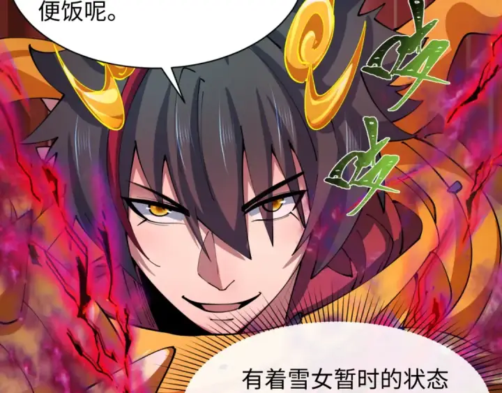 《全球诡异时代》第434话 扶桑篇图142