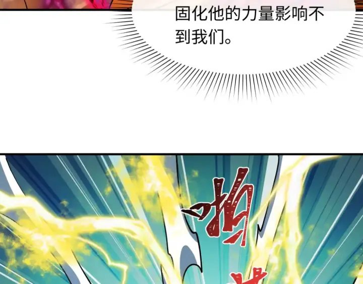 《全球诡异时代》第434话 扶桑篇图143