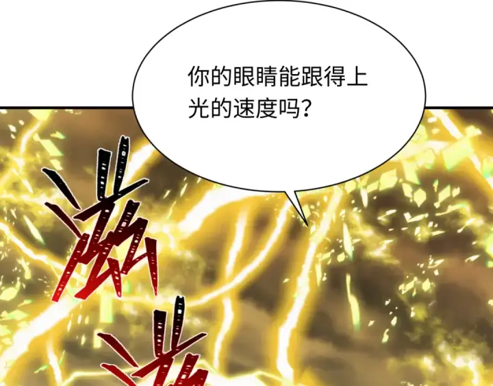 《全球诡异时代》第434话 扶桑篇图146