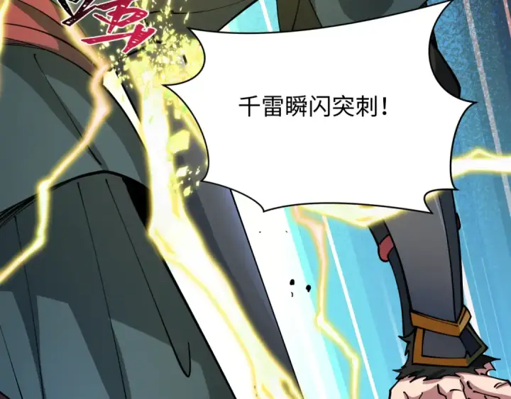 《全球诡异时代》第434话 扶桑篇图153