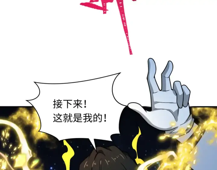 《全球诡异时代》第434话 扶桑篇图19