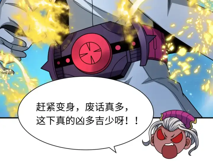 《全球诡异时代》第434话 扶桑篇图21