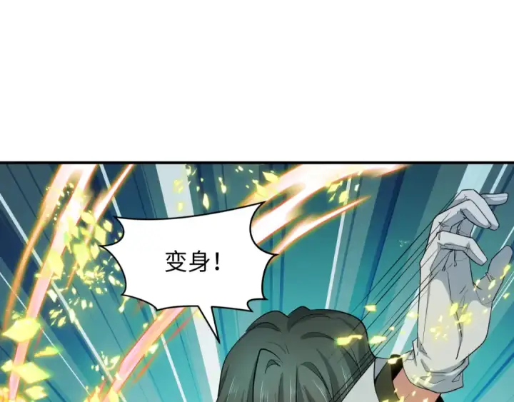 《全球诡异时代》第434话 扶桑篇图25