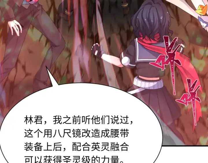 《全球诡异时代》第434话 扶桑篇图34