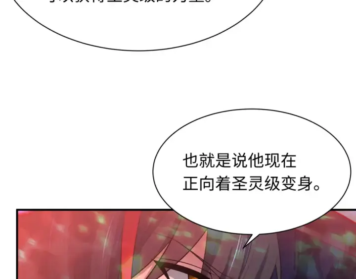 《全球诡异时代》第434话 扶桑篇图35