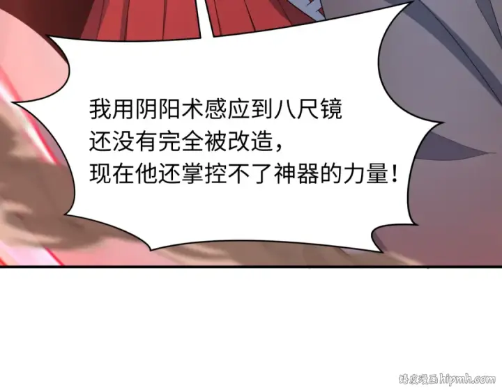《全球诡异时代》第434话 扶桑篇图40