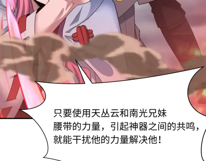 《全球诡异时代》第434话 扶桑篇图43