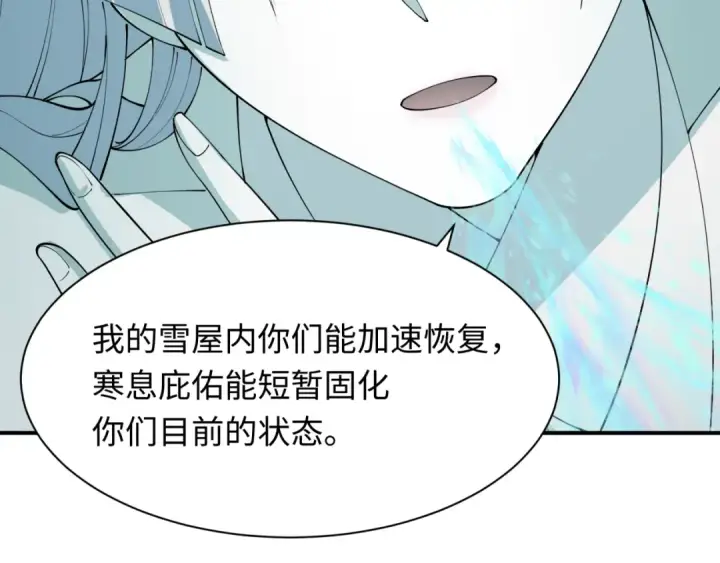 《全球诡异时代》第434话 扶桑篇图55