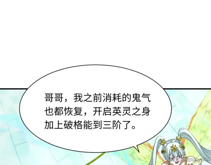 《全球诡异时代》第434话 扶桑篇图56
