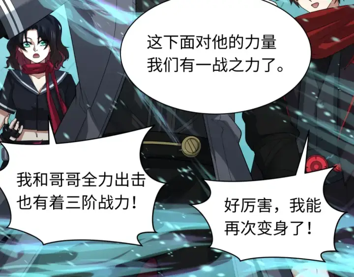 《全球诡异时代》第434话 扶桑篇图58