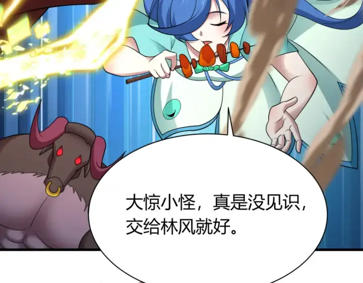 《全球诡异时代》第434话 扶桑篇图83
