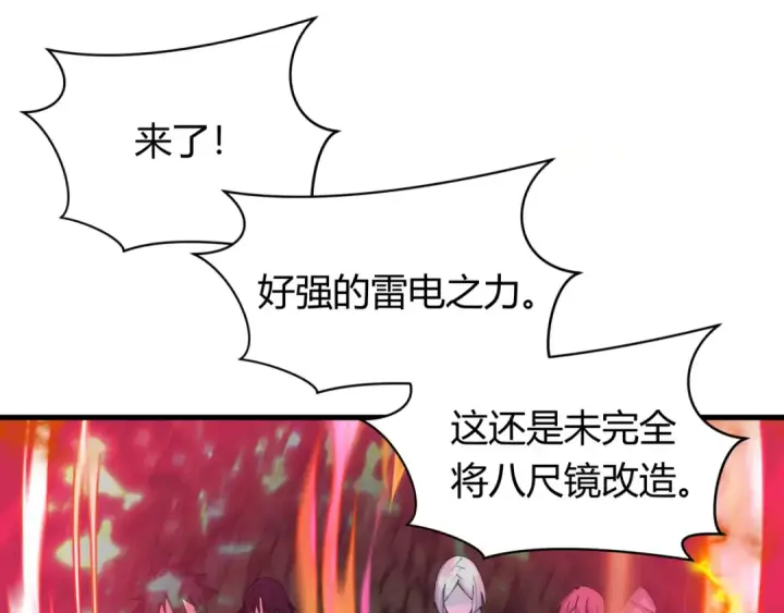 《全球诡异时代》第434话 扶桑篇图85
