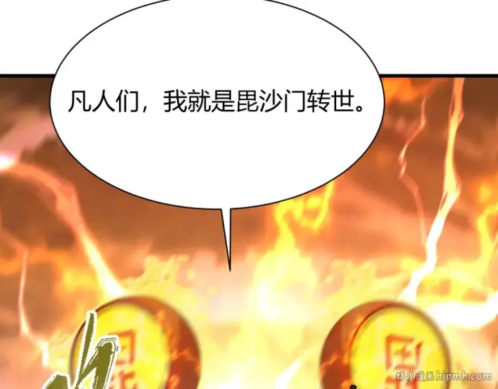 《全球诡异时代》第434话 扶桑篇图88