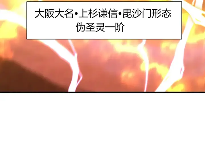 《全球诡异时代》第434话 扶桑篇图91