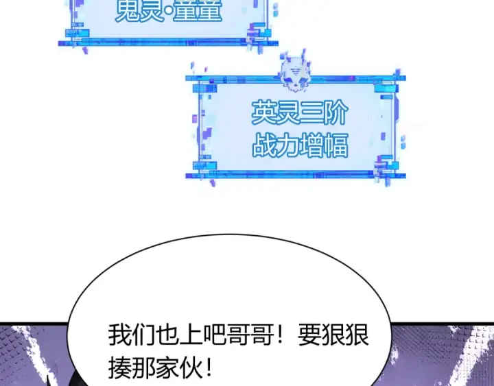《全球诡异时代》第434话 扶桑篇图95