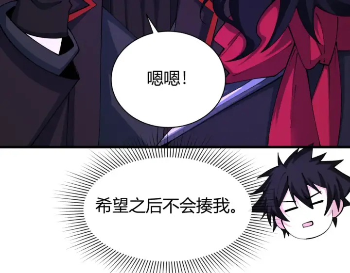 《全球诡异时代》第434话 扶桑篇图97