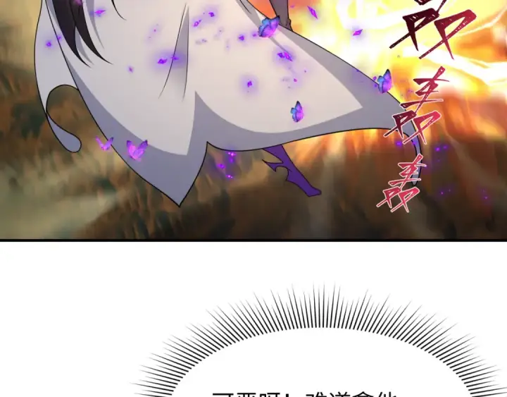 《全球诡异时代》第435话 扶桑篇图101