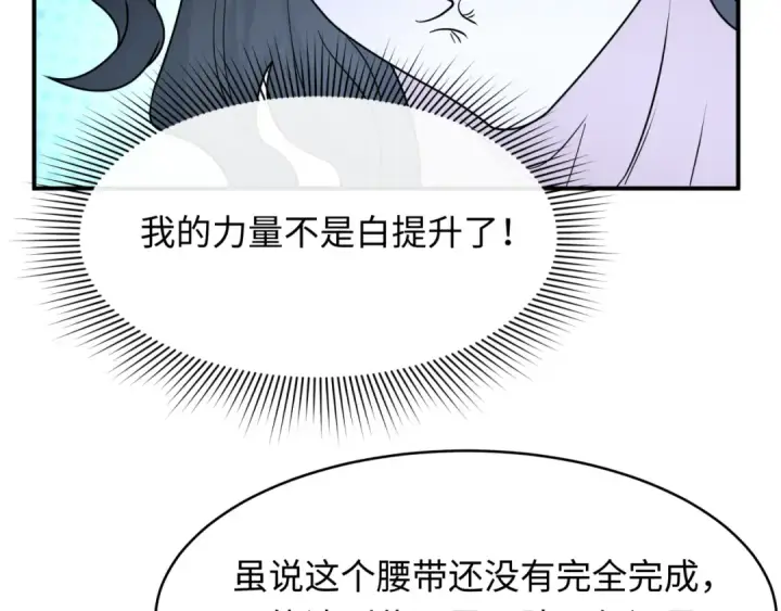 《全球诡异时代》第435话 扶桑篇图103