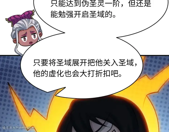 《全球诡异时代》第435话 扶桑篇图104