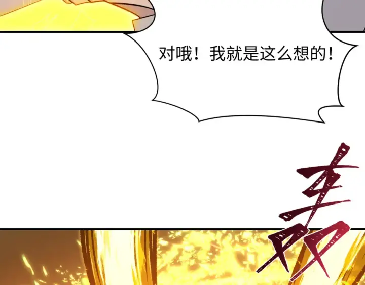 《全球诡异时代》第435话 扶桑篇图106