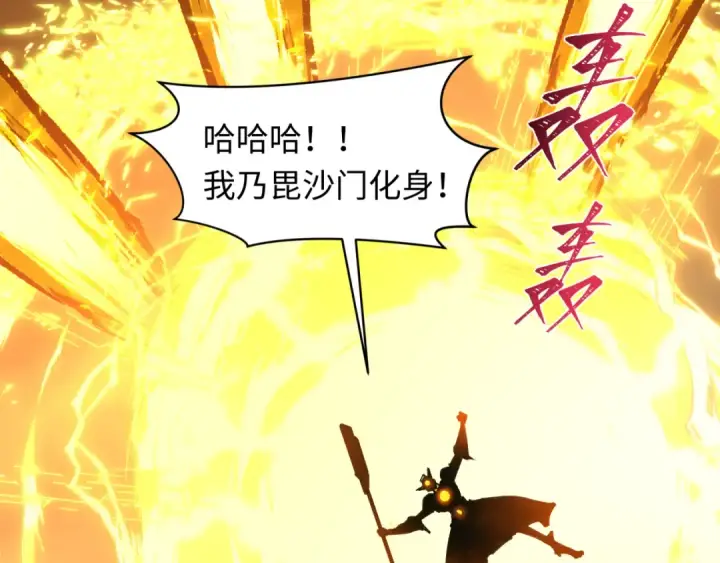 《全球诡异时代》第435话 扶桑篇图107