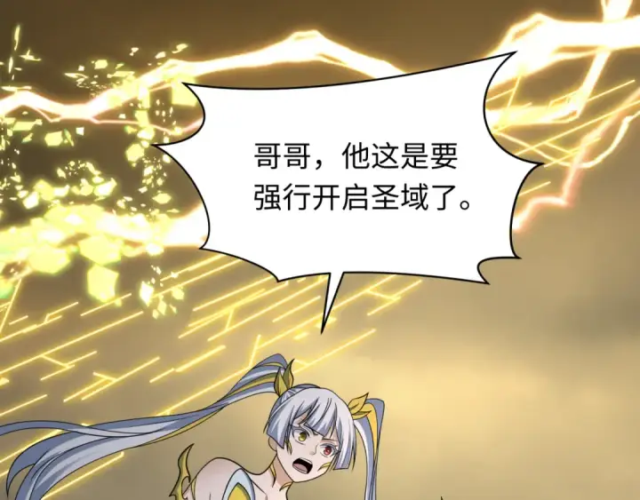 《全球诡异时代》第435话 扶桑篇图111