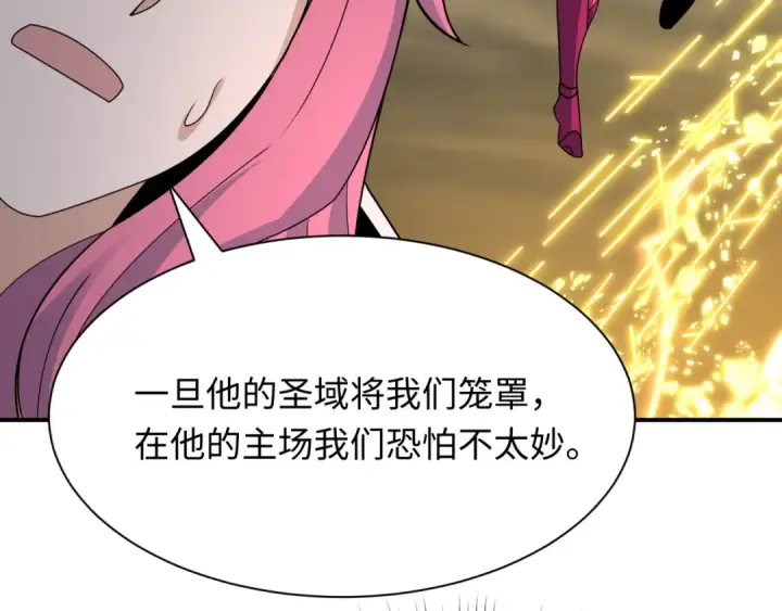 《全球诡异时代》第435话 扶桑篇图114