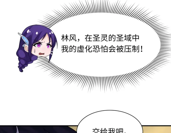 《全球诡异时代》第435话 扶桑篇图115