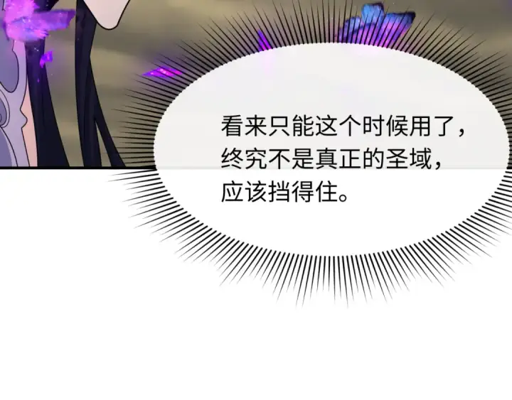 《全球诡异时代》第435话 扶桑篇图117