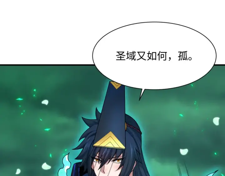 《全球诡异时代》第435话 扶桑篇图125