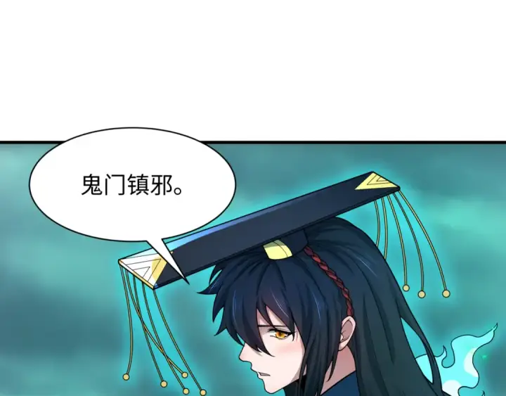 《全球诡异时代》第435话 扶桑篇图131