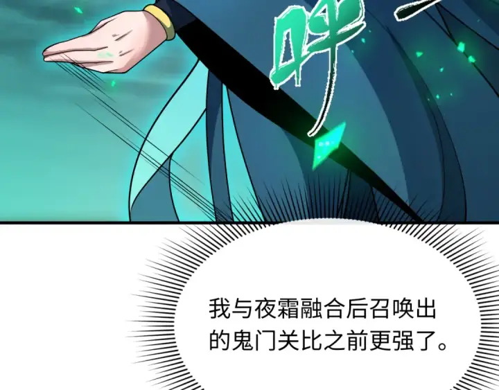 《全球诡异时代》第435话 扶桑篇图133