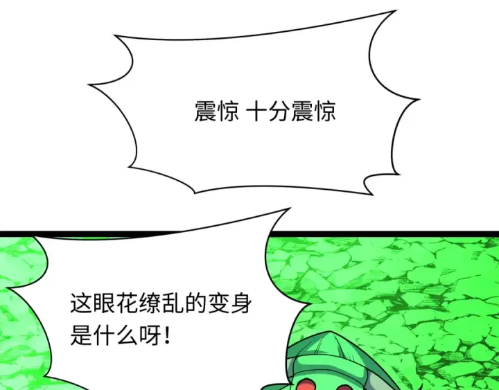 《全球诡异时代》第435话 扶桑篇图139