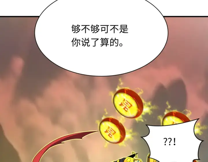 《全球诡异时代》第435话 扶桑篇图14