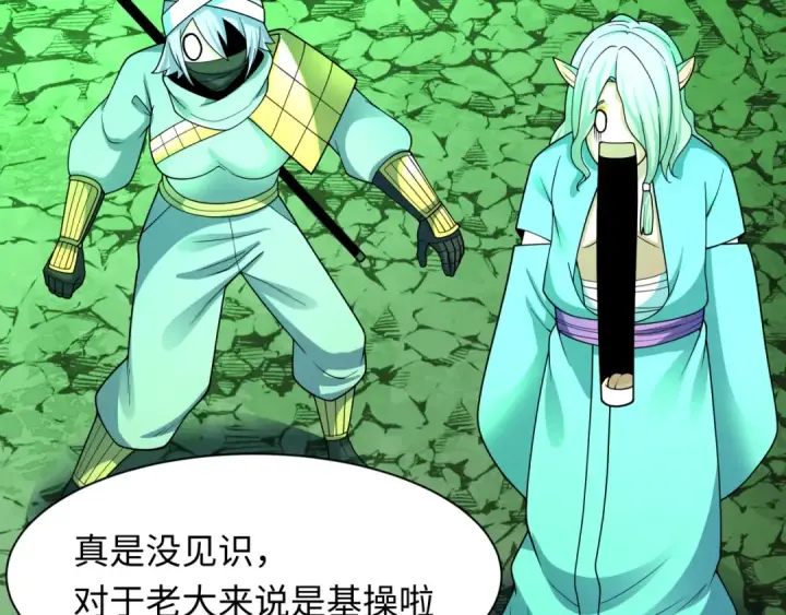 《全球诡异时代》第435话 扶桑篇图141