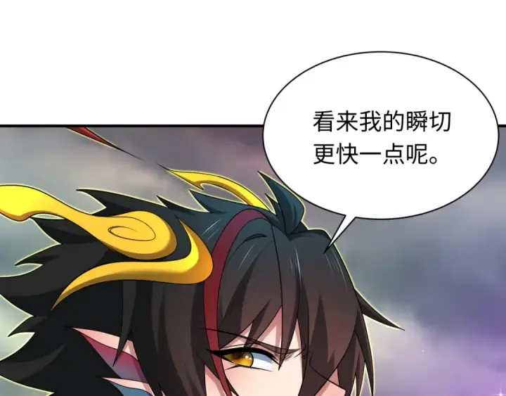 《全球诡异时代》第435话 扶桑篇图17