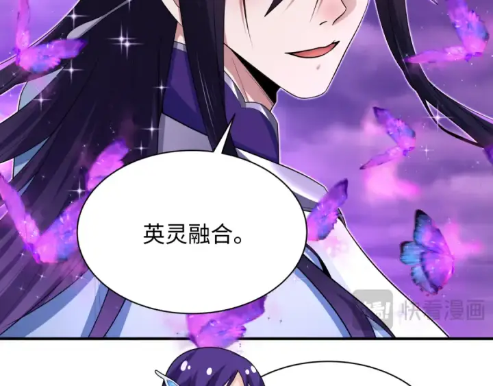 《全球诡异时代》第435话 扶桑篇图20