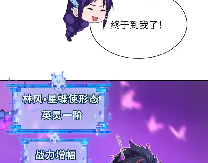 《全球诡异时代》第435话 扶桑篇图21