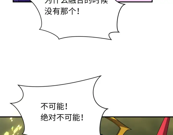 《全球诡异时代》第435话 扶桑篇图28